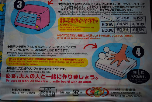 プラバンのパッケージ