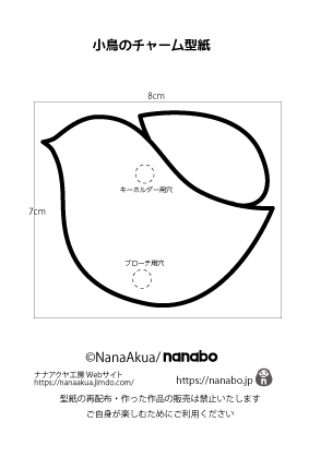 小鳥のチャーム型紙
