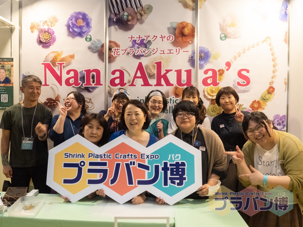 「プラバン博」最終日、集まった参加作家&スタッフでの記念写真
